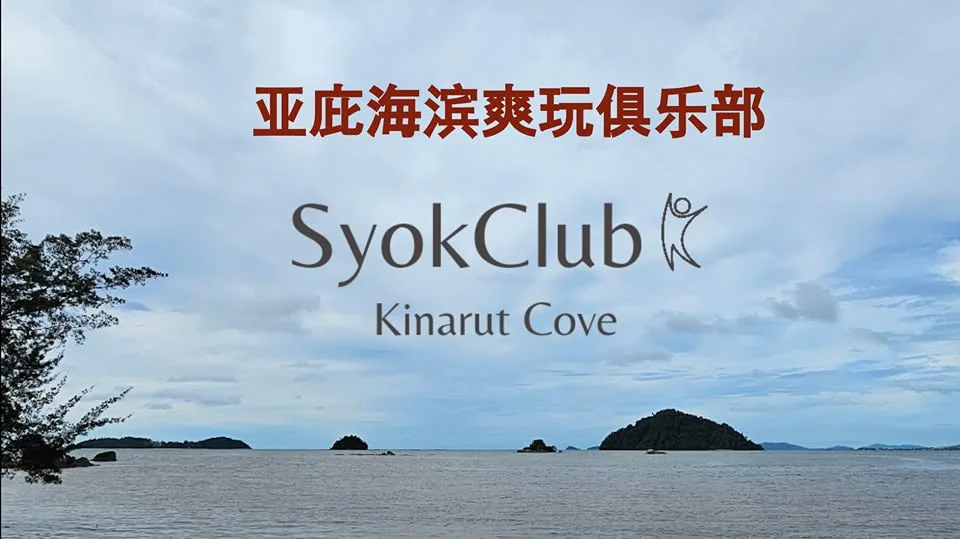 The Seaside by Syok Club campsite photo