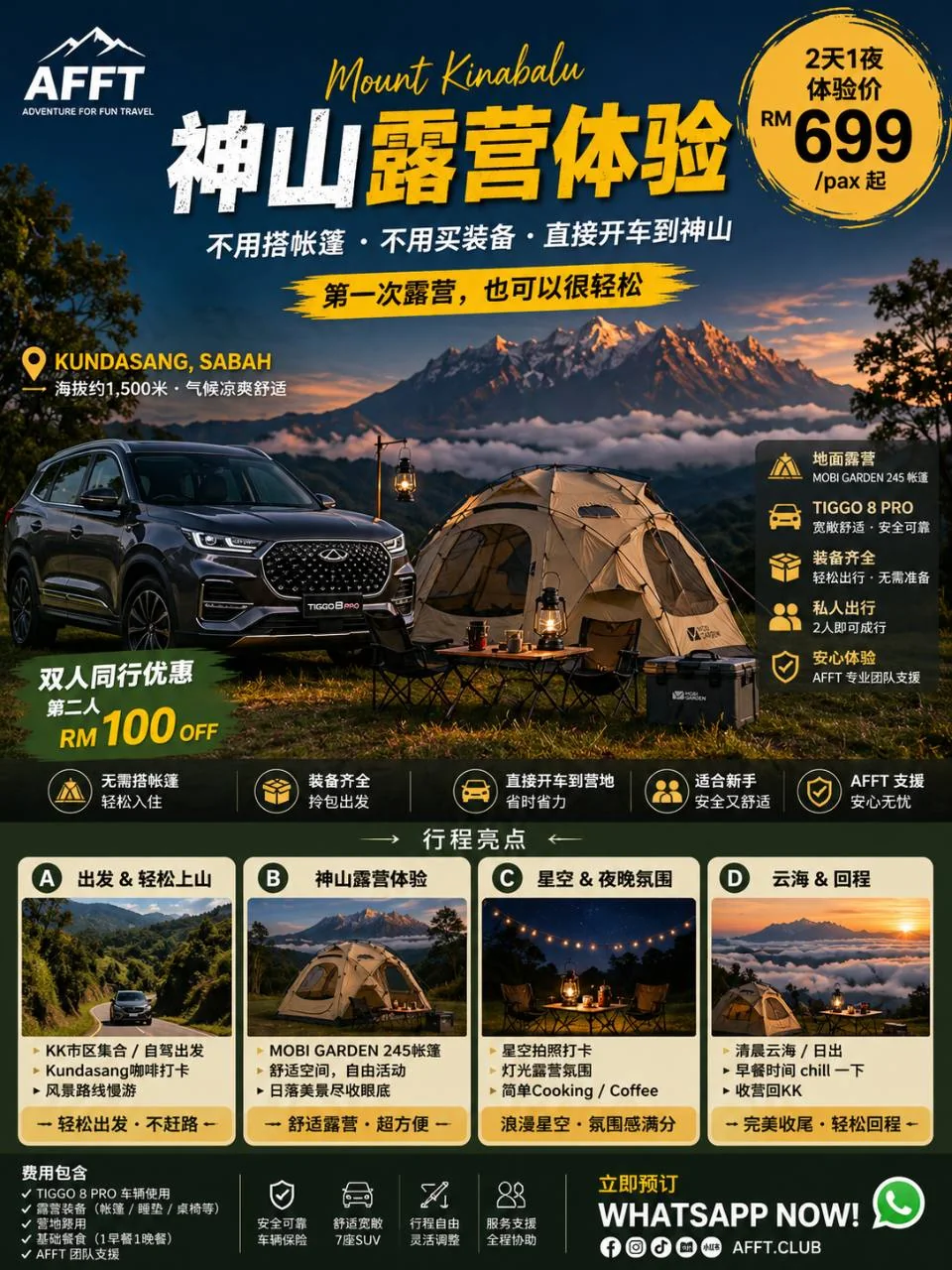 AFFT 神山露营体验 RM699 中文海报